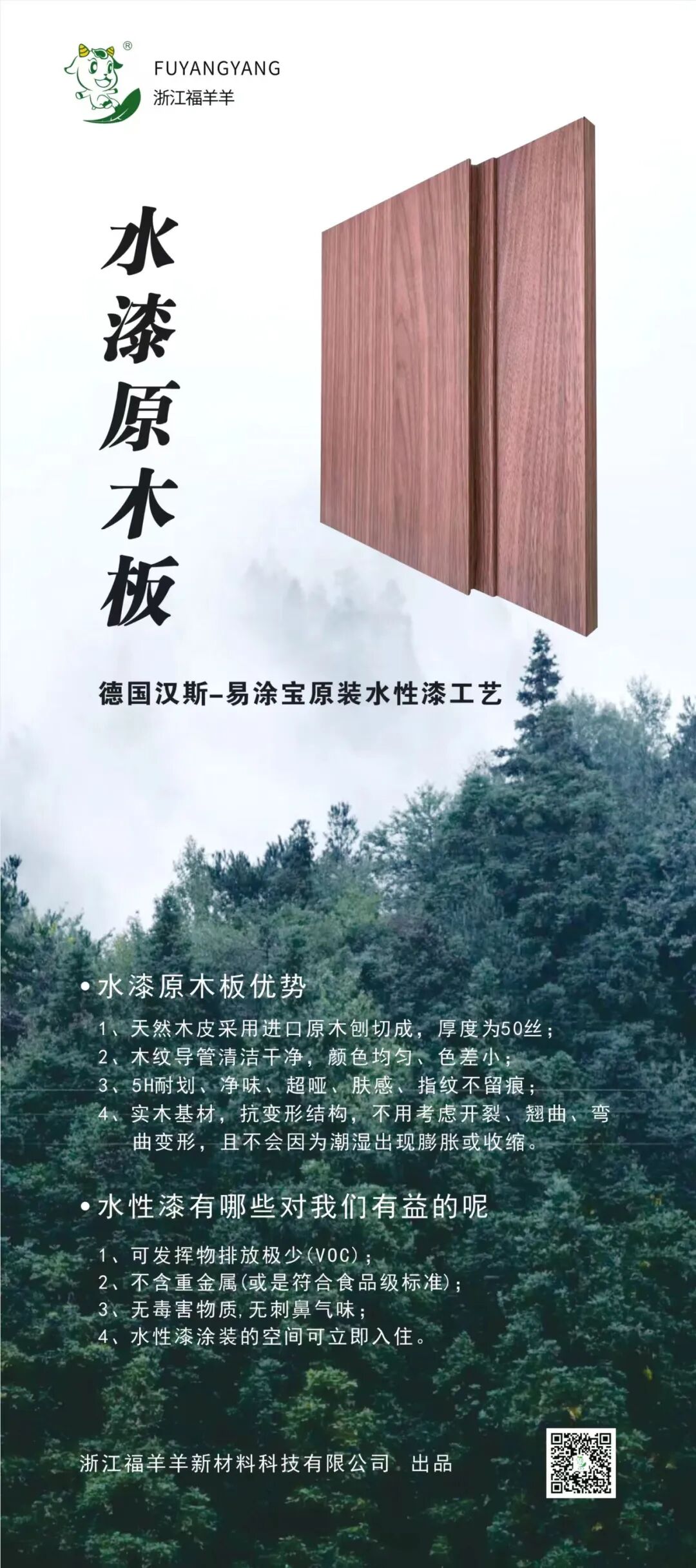 2024上海虹桥建博会「虹桥臻品-稳链强链」