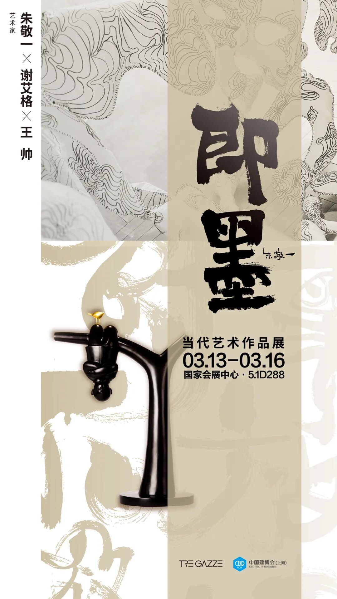 2024中国建博会(上海)开年"巨"献,巨巨巨巨巨好看!