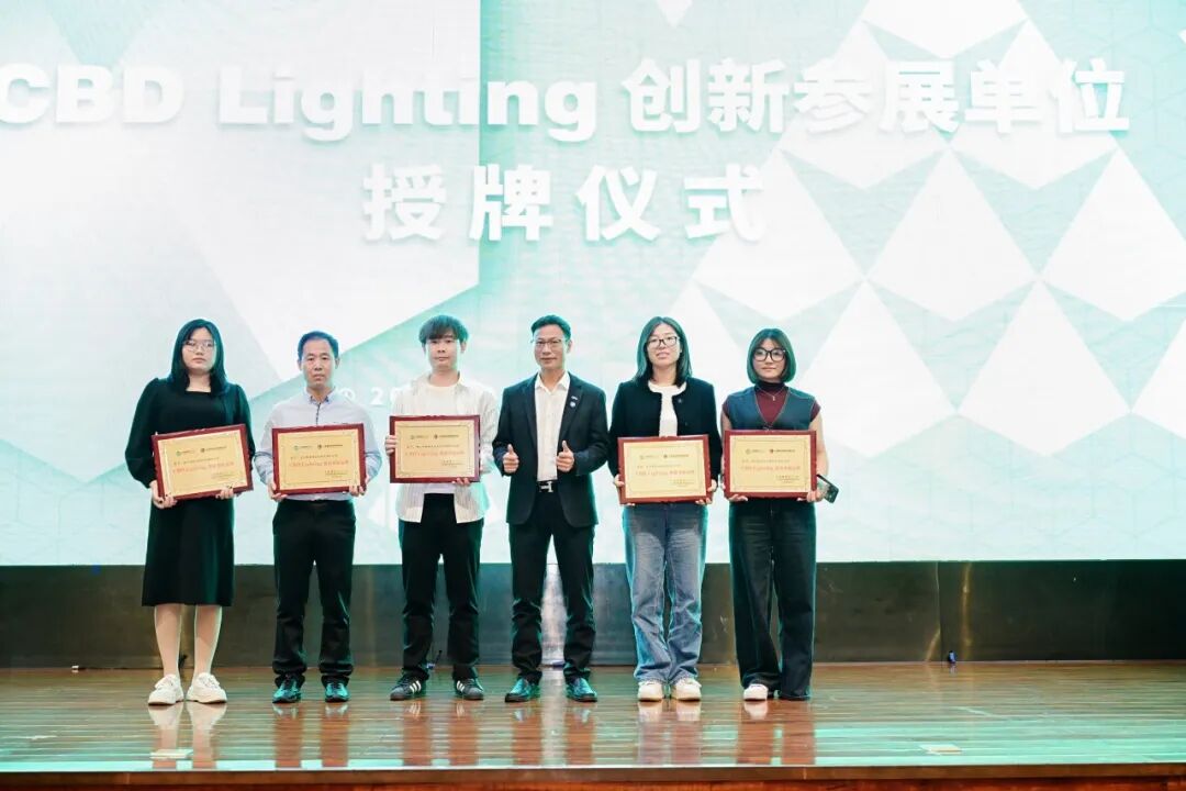 CBD广州 | 跨界智联，光启未来！CBD Lighting 2025中国建博会（广州）智能照明跨界发展大会圆满召开！