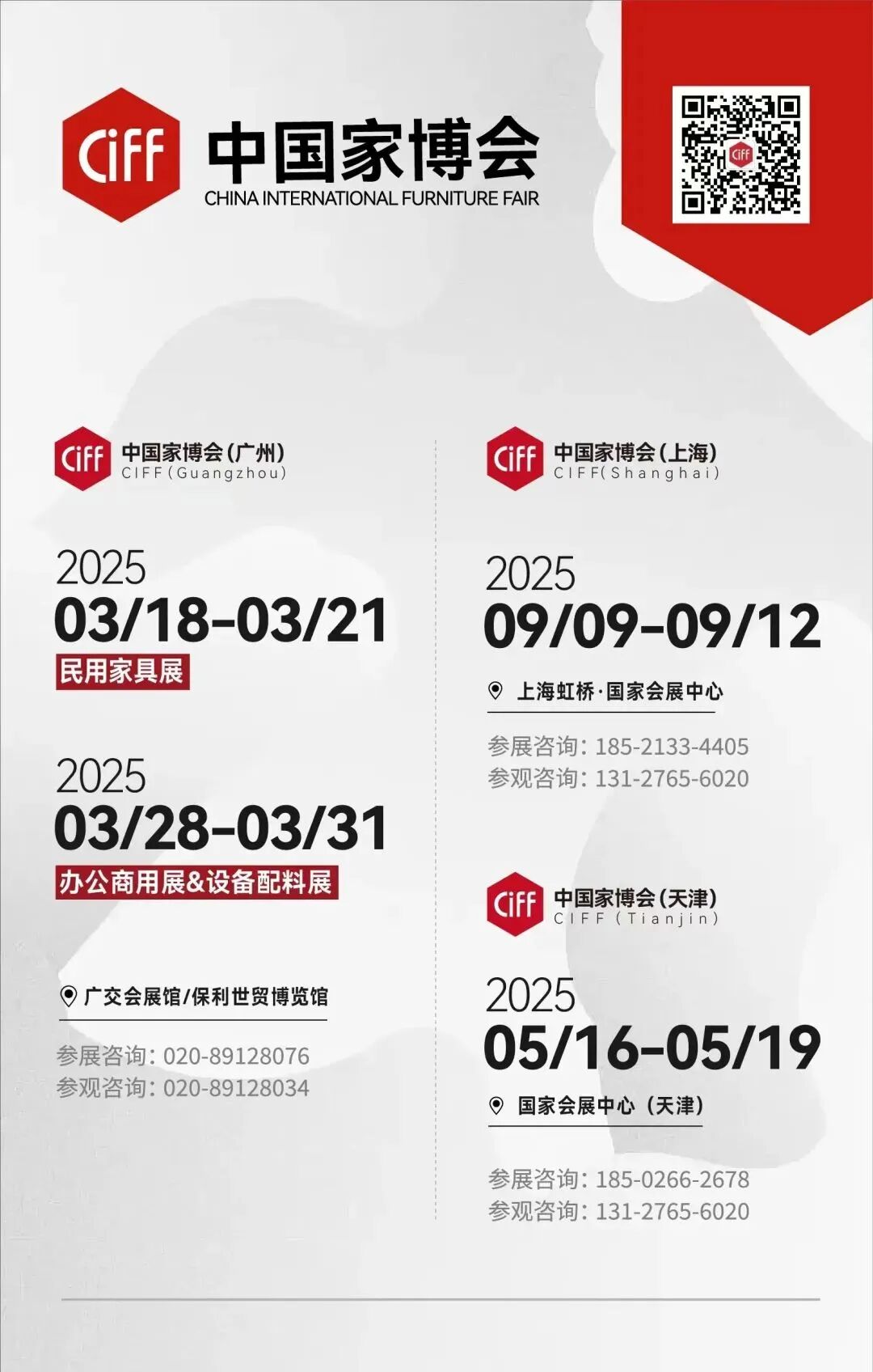 CBD Fair | 即将启程！点击乘坐“商业公装直通车”_5