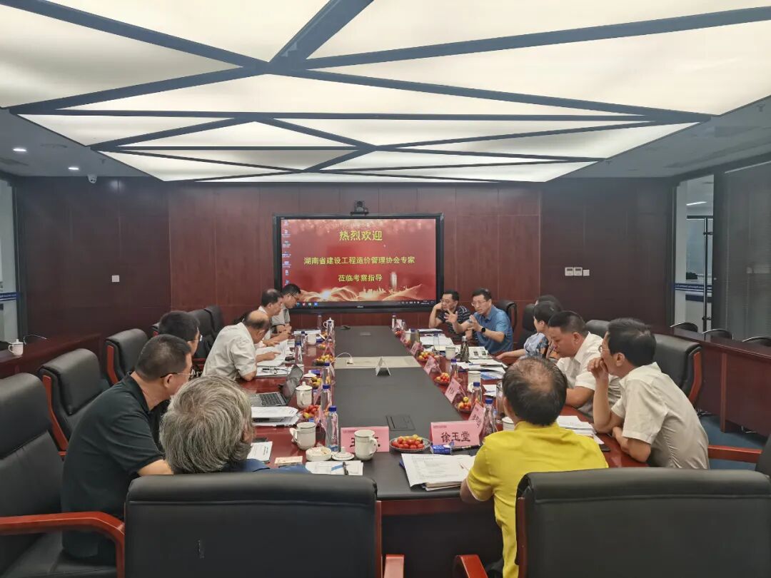 湖南省建设工程造价管理协会赴山东省工程建设标准造价协会和江苏省工程造价管理协会调研座谈