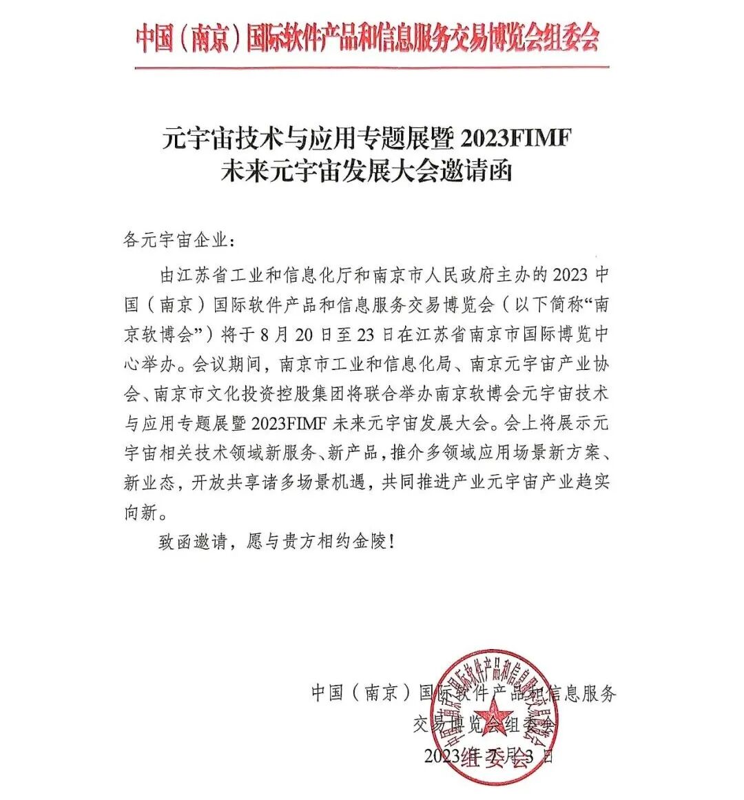 展商招募|全面升级，FMIF2023即将在南京国际博览中心盛大启航！