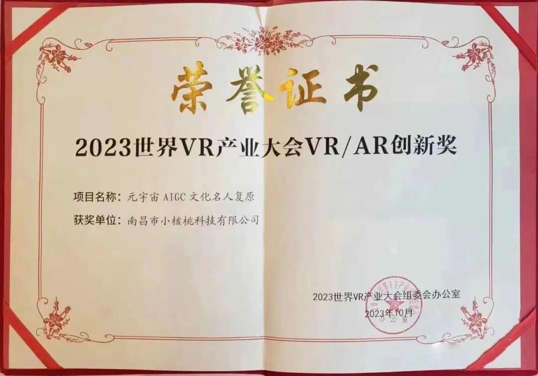 率先破圈，小核桃解密数字人的价值所在