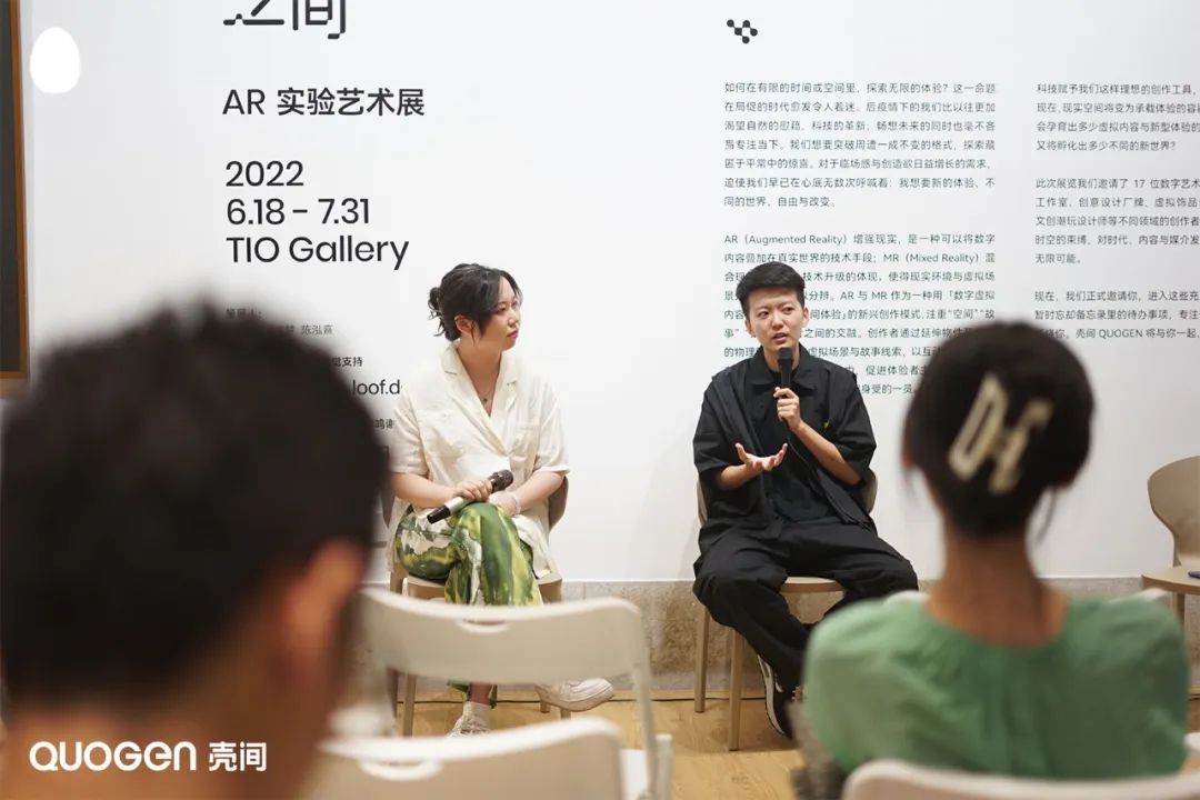 创造AR体验 孵化新生未来 壳间科技受邀出席FMIF2023