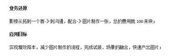 需求|某项目寻求VR战伤心理适应软件&某项目寻求AI换装软件