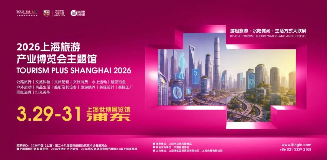 TPS沉浸日暨XR文旅产业创新论坛、XR文旅应用创新大赛、文旅投资配对会全面启动