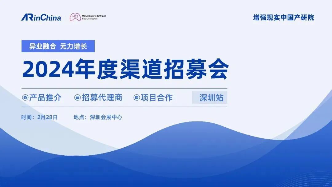 88个国家，200+展商，元宇宙人开年第一站由此开启！