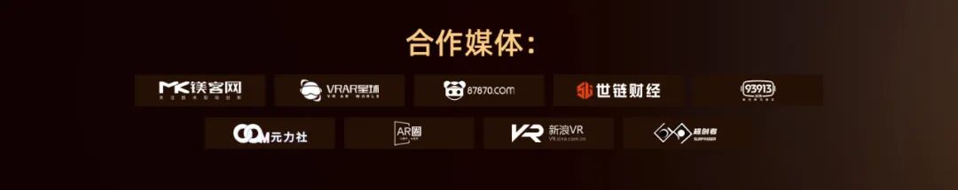 ARinChina 2023元宇宙年度荣誉榜评选已全面启动，奖项类别全新公布！