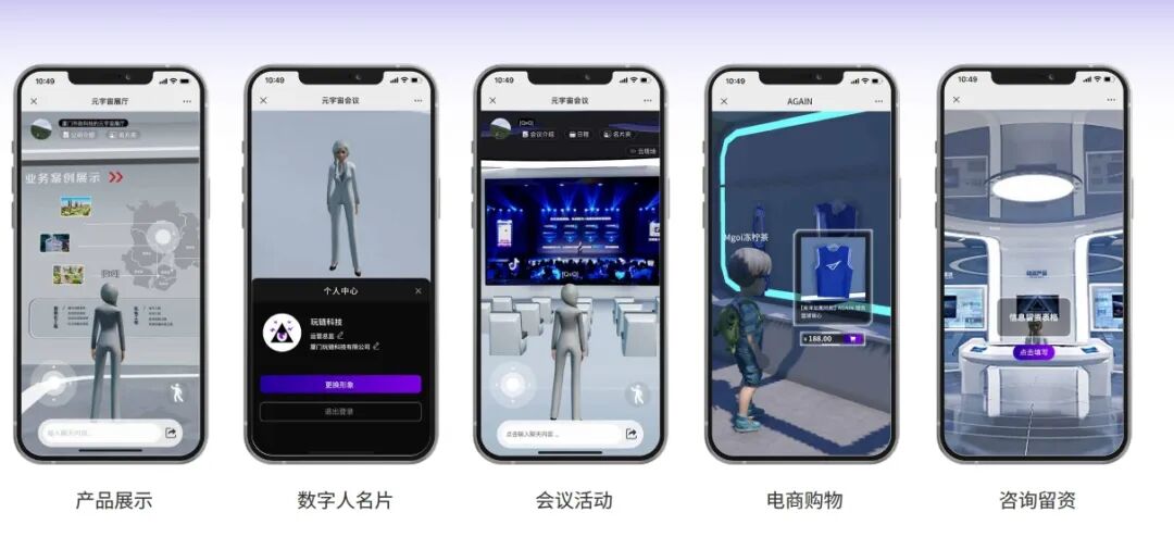 对话玩链科技梁晨曦：以跨界技术，打造元宇宙营销新范式