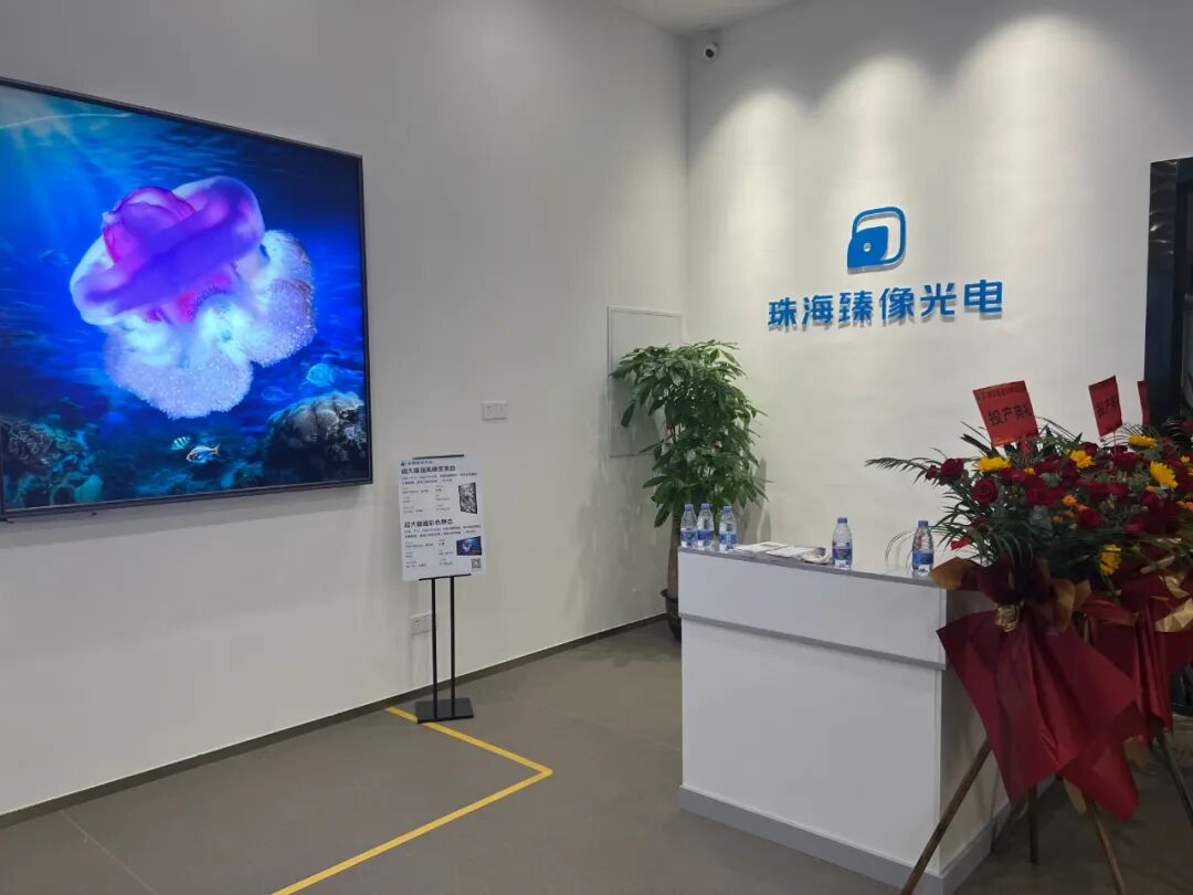 臻像科技将携裸眼3D光场显示尖端产品亮相2023元宇宙大会