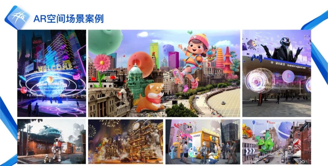 悉见科技的“野心”，打造空间计算时代的AR地图底座