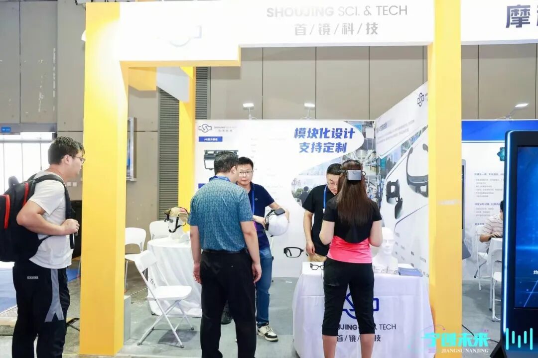 2023南京软博会暨FMIF未来元宇宙创新大会在南京成功举办