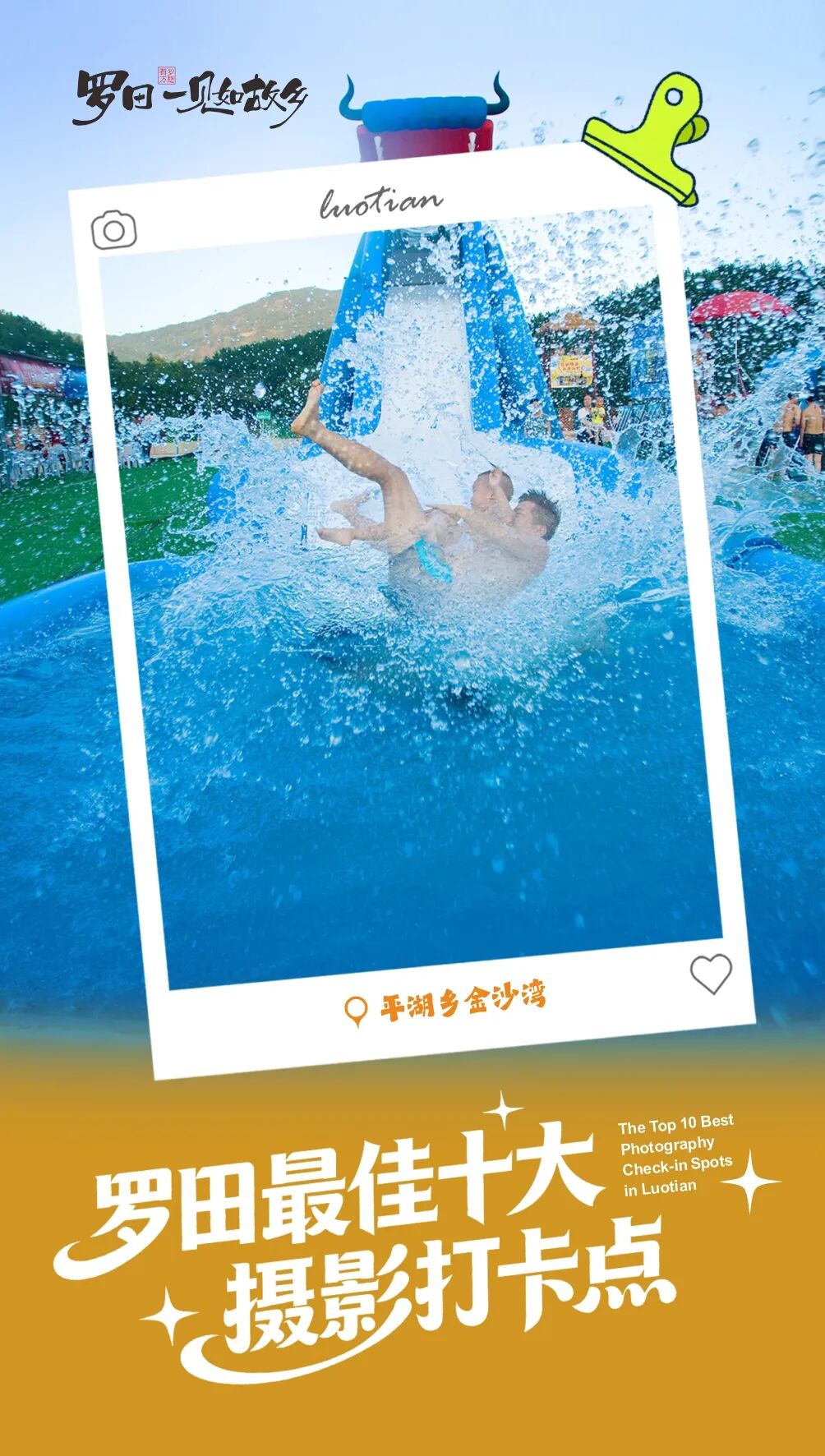 十大摄影打卡点-3.jpg