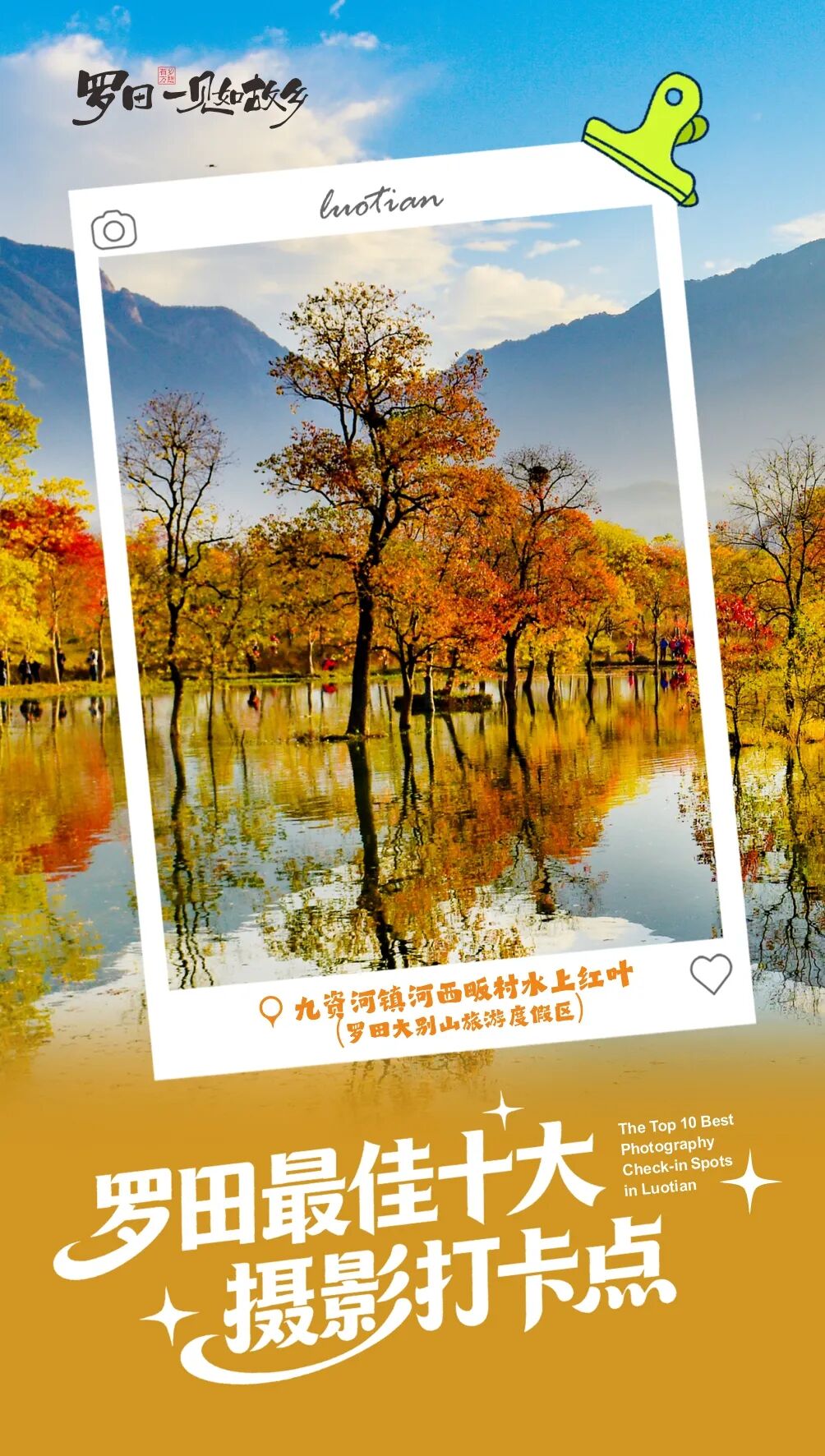十大摄影点-4.jpg