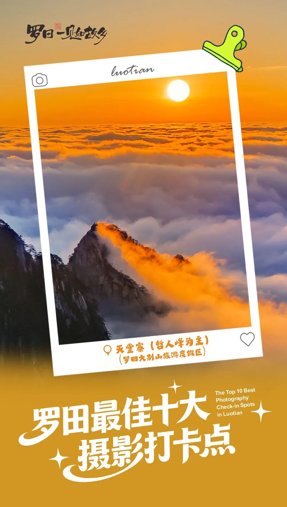 十大摄影点-2.jpg