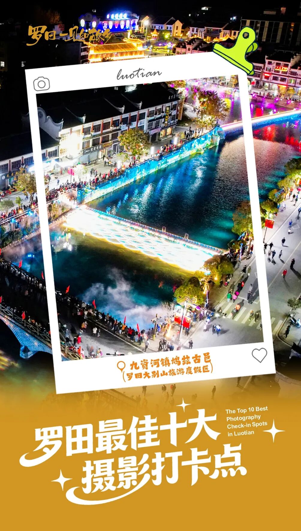 十大摄影点-5.jpg