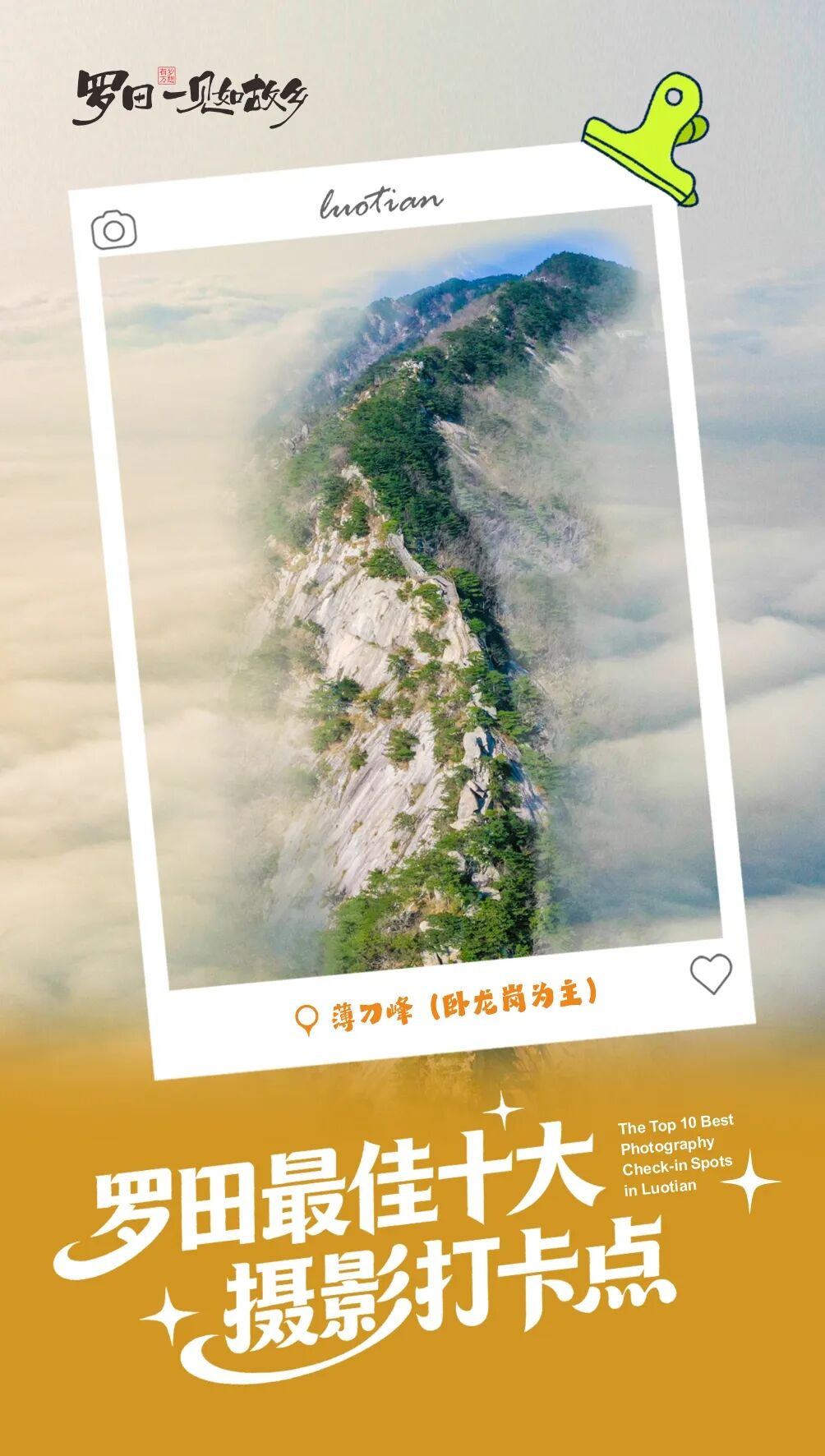 十大摄影打卡点-1.jpg