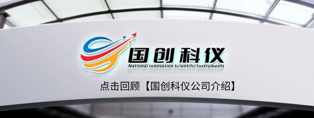 国创科研 | SuperXAFS系列谱仪应用案例分享