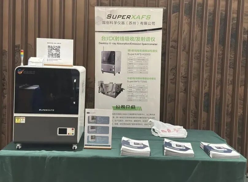 【展会邀请】国创科仪邀您共赴中国化学会2025电催化与电合成国际研讨会