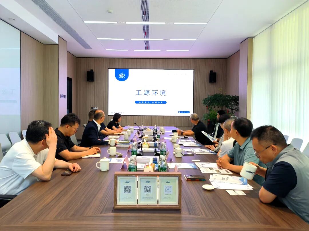 中国环保机械行业协会于鸿立会长率队莅临工源环境开展调研工作！