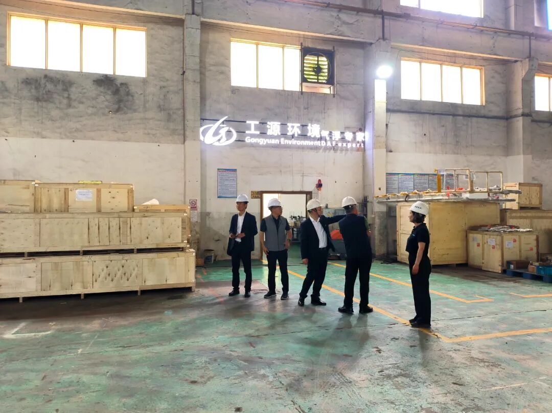 中国环保机械行业协会于鸿立会长率队莅临工源环境开展调研工作！