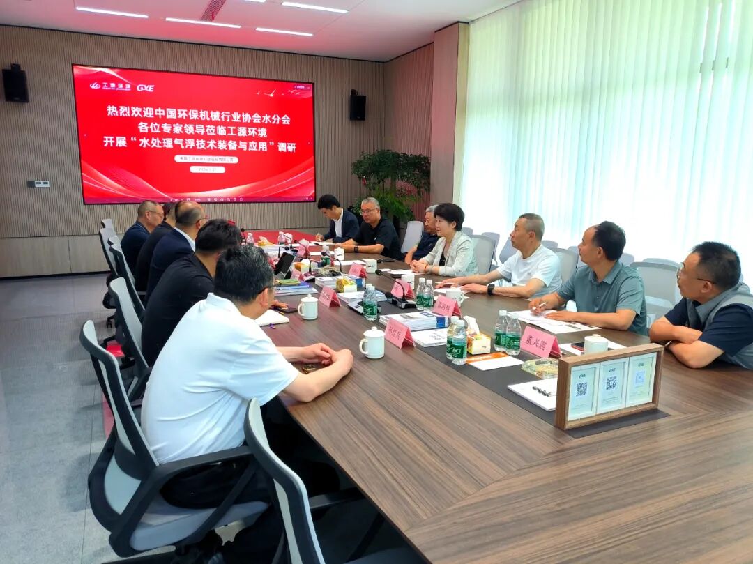 中国环保机械行业协会于鸿立会长率队莅临工源环境开展调研工作！