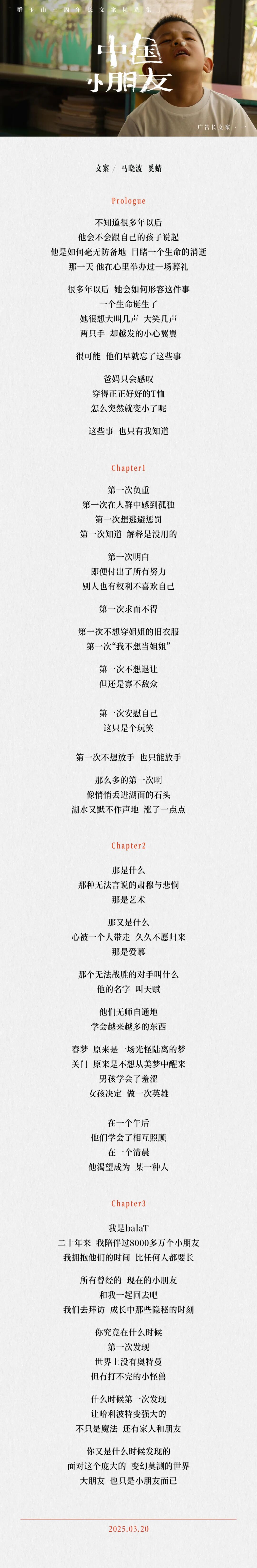 这是一个男人带给我的五次震撼