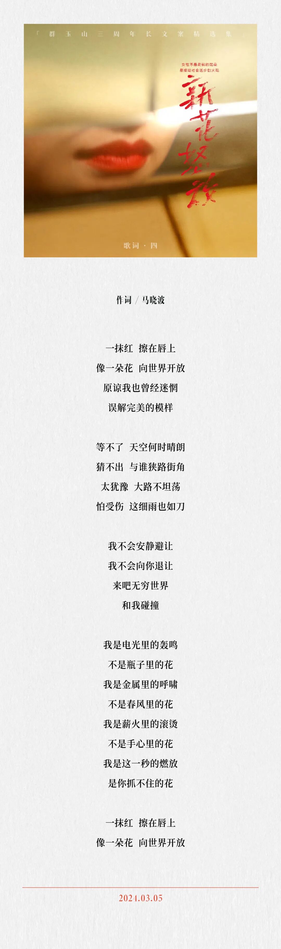 这是一个男人带给我的五次震撼