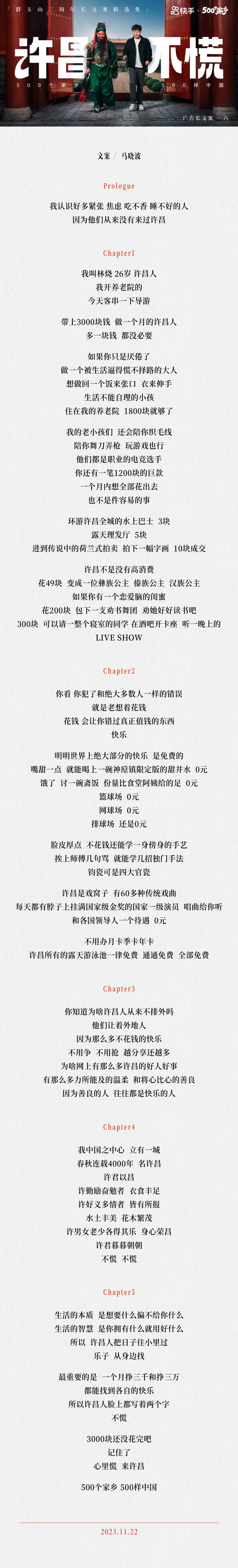 这是一个男人带给我的五次震撼