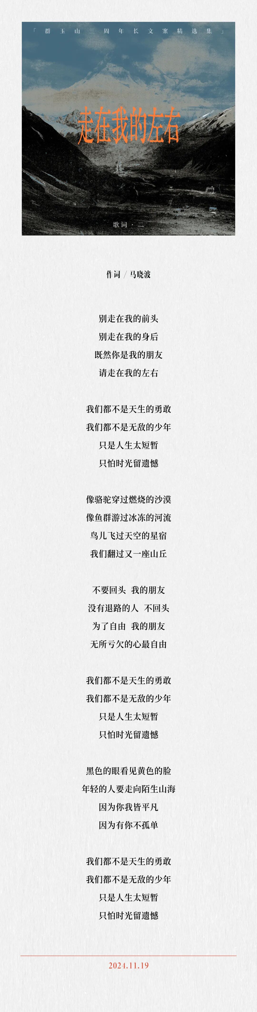这是一个男人带给我的五次震撼