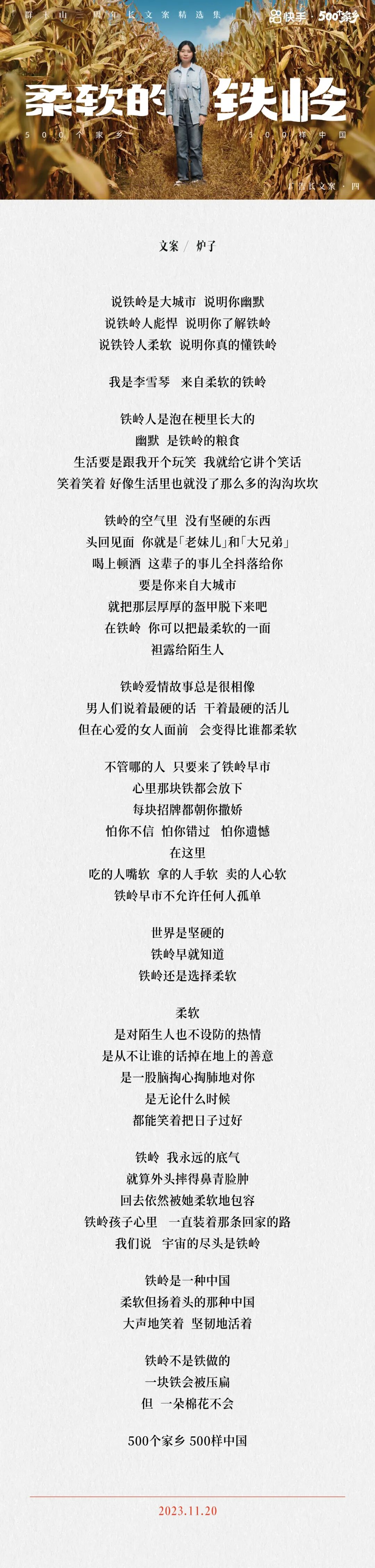 他带来的五次震撼，谁还在写长文案？这男人太敢说了！