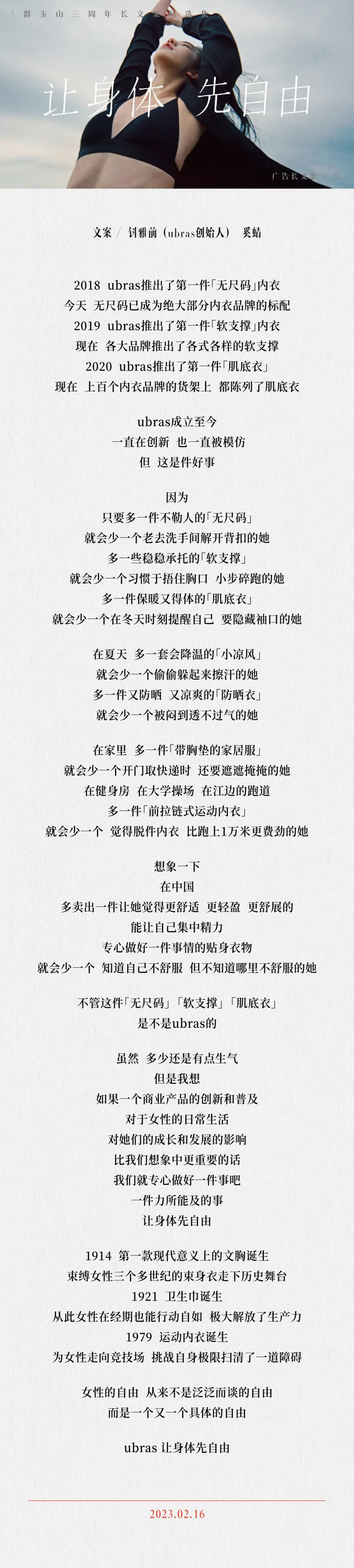 这是一个男人带给我的五次震撼
