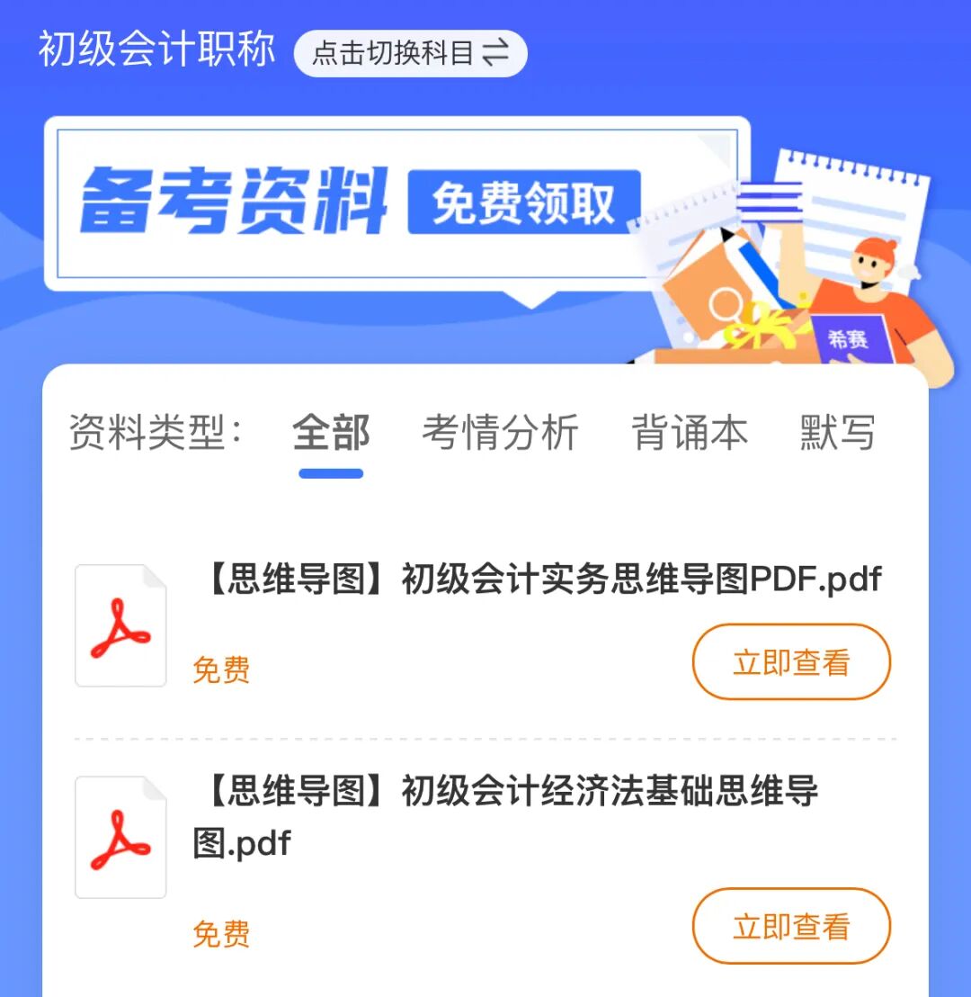 2921初級會計報名時間_初級會計證報名時間20201_2024年初級會計證報名時間