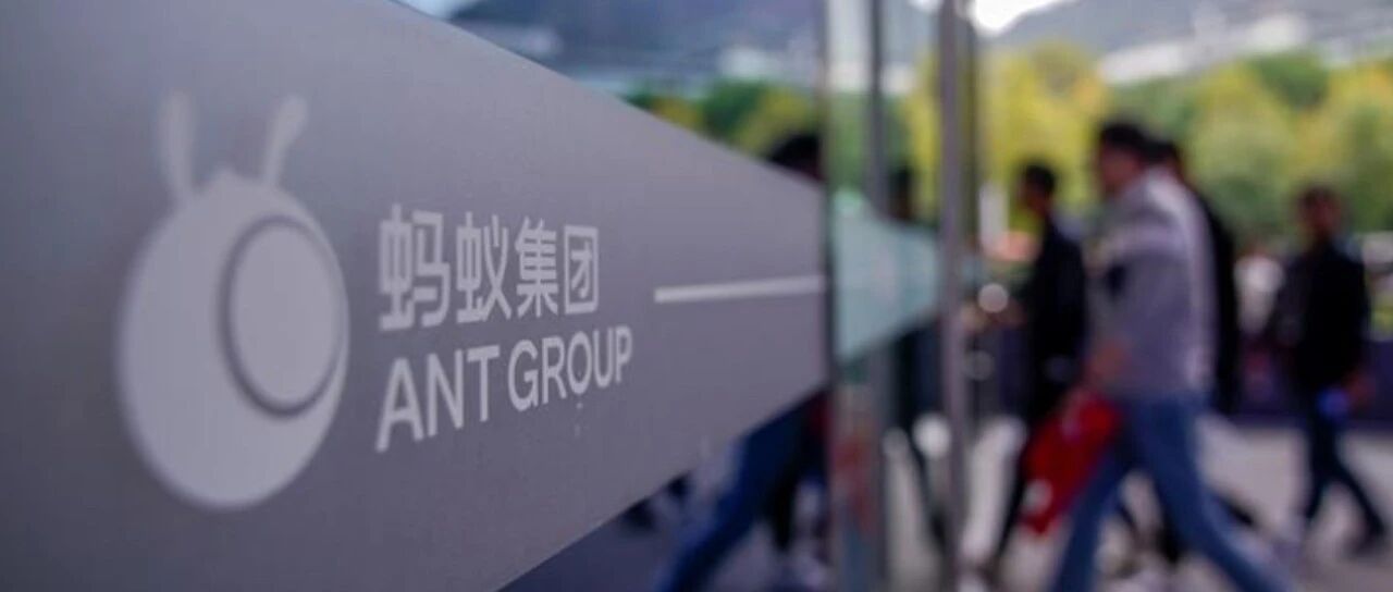 突发！蚂蚁集团科创板、港交所上市被暂缓，最新回应：拥抱监管