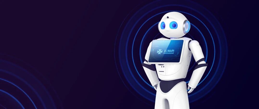 云知声成首家终止科创板上市审核的人工智能公司，公司负责人表示「先发展业务，再看看」