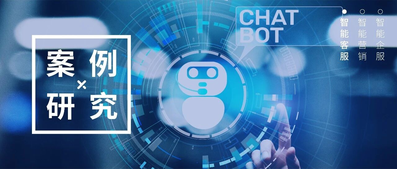 案例 | 电商智能客服：以知识图谱、NLP、机器学习构建高精度对话机器人