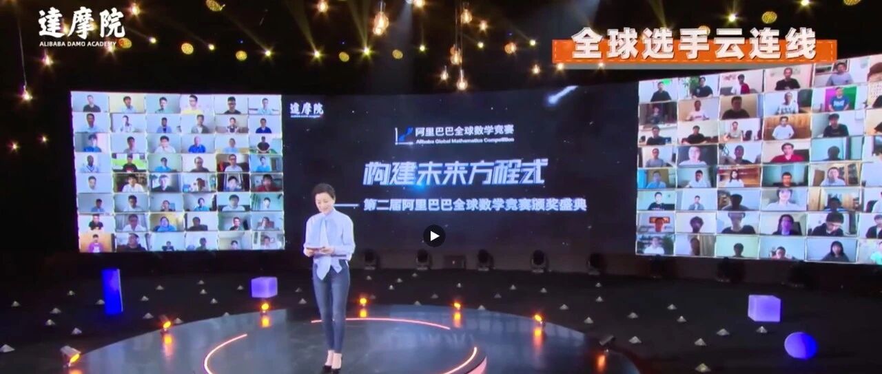 仅1%晋级：阿里数学竞赛全球最强73人出炉，万里挑一决出四名金奖