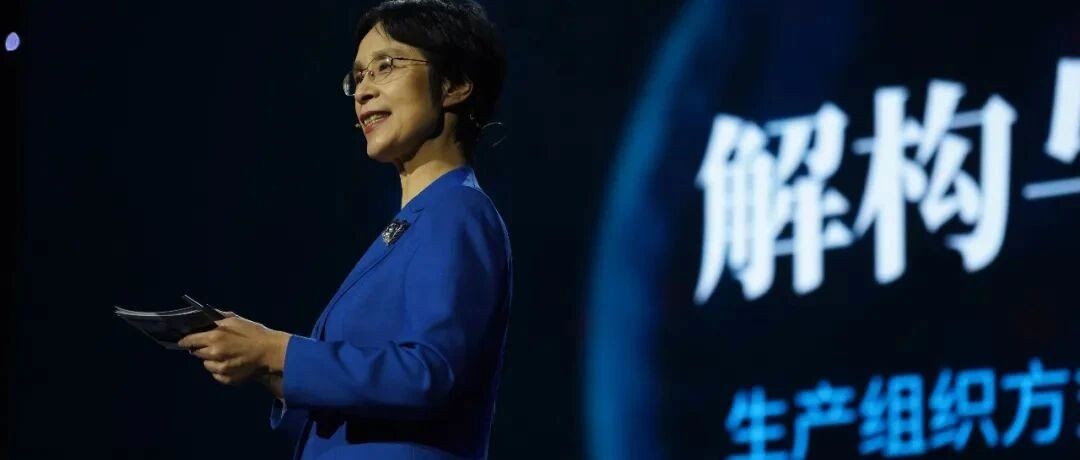 「人文清华」讲坛 | 江小涓：数字经济，解构与链接