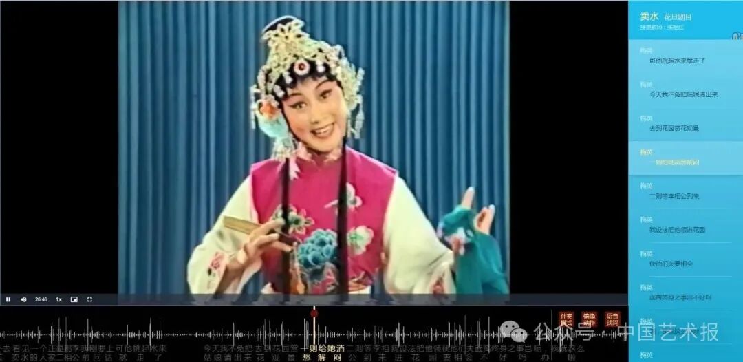 从“口传心授”到“数智赓续”：中国戏曲学院的AI创新实验 第1张