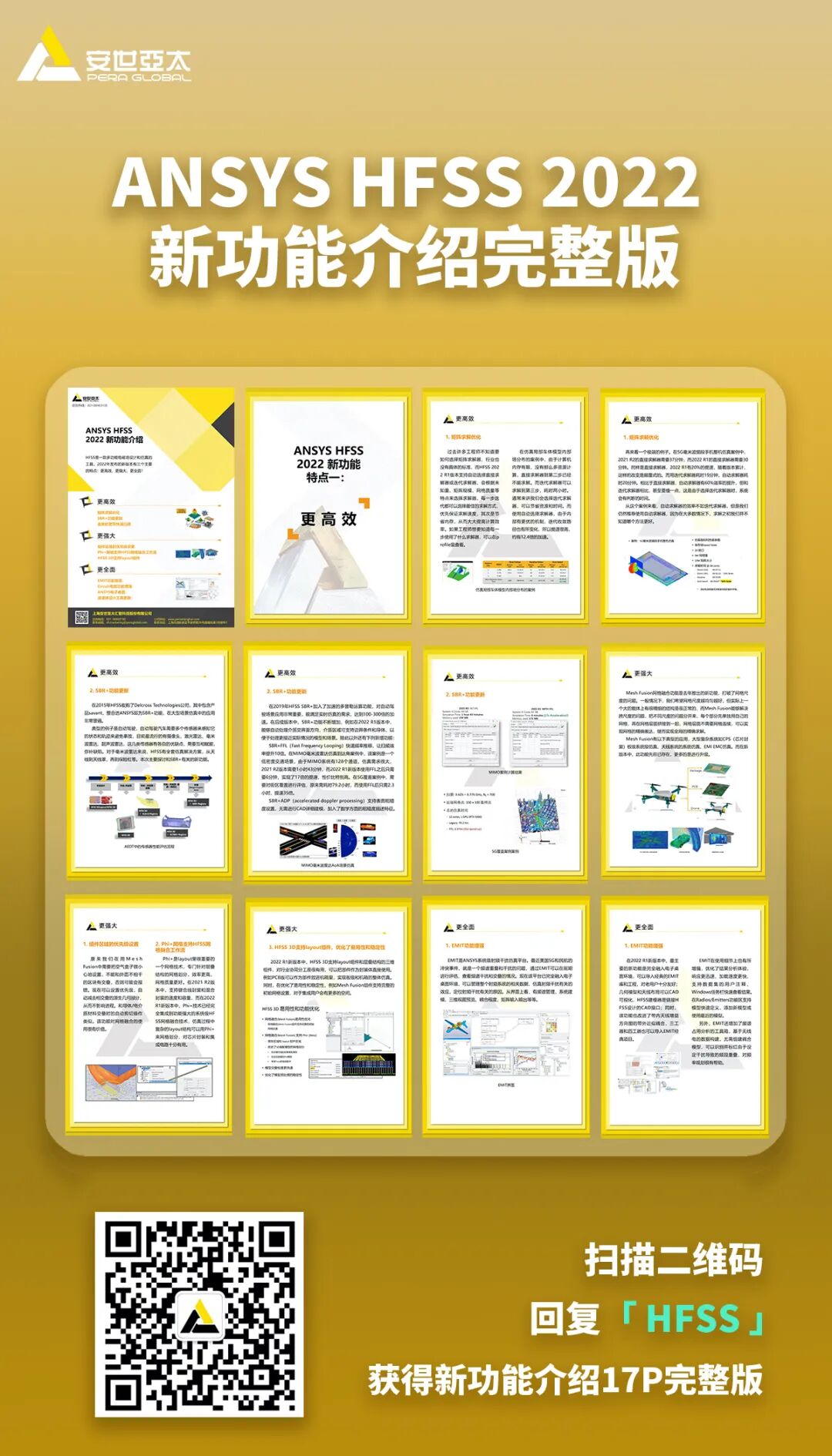 ANSYS SPEOS 2022 R1大更新，功能强到炸裂！的图24