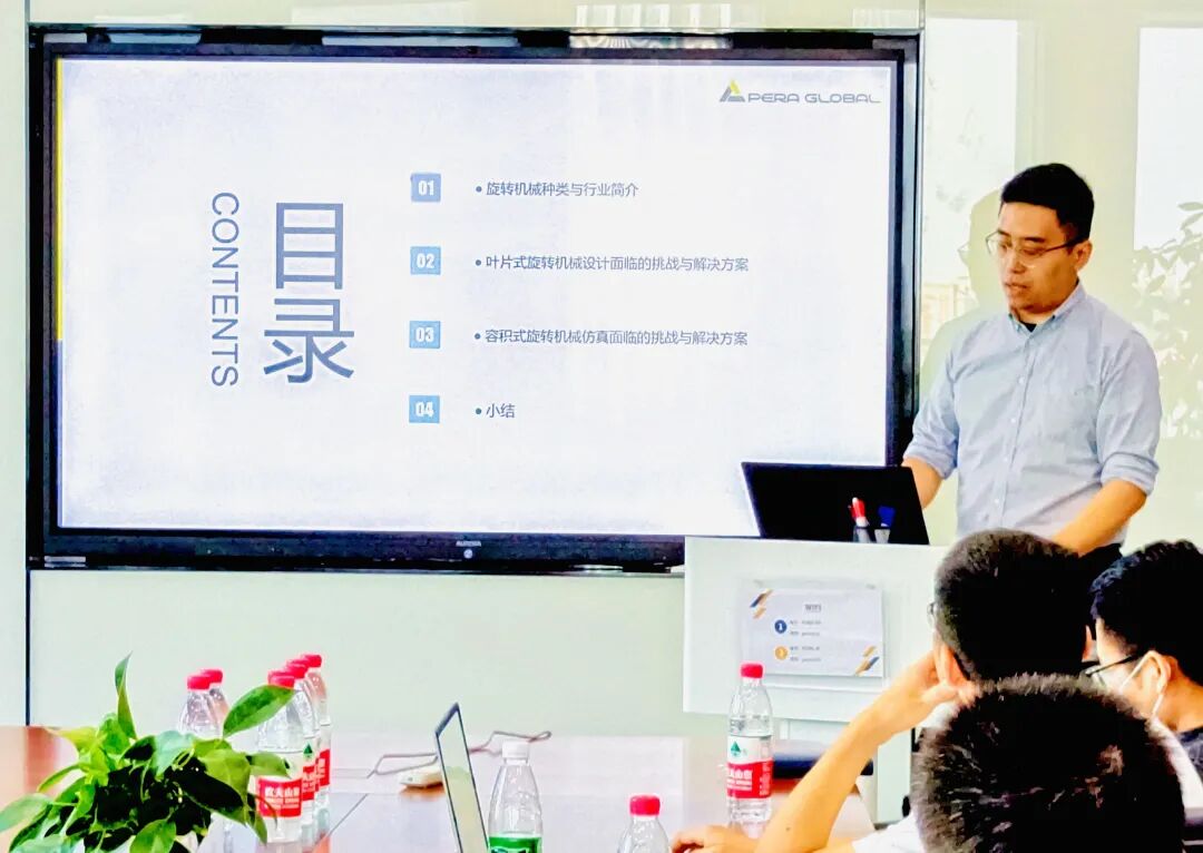 旋转机械仿真技术专题分享会圆满落幕！的图3