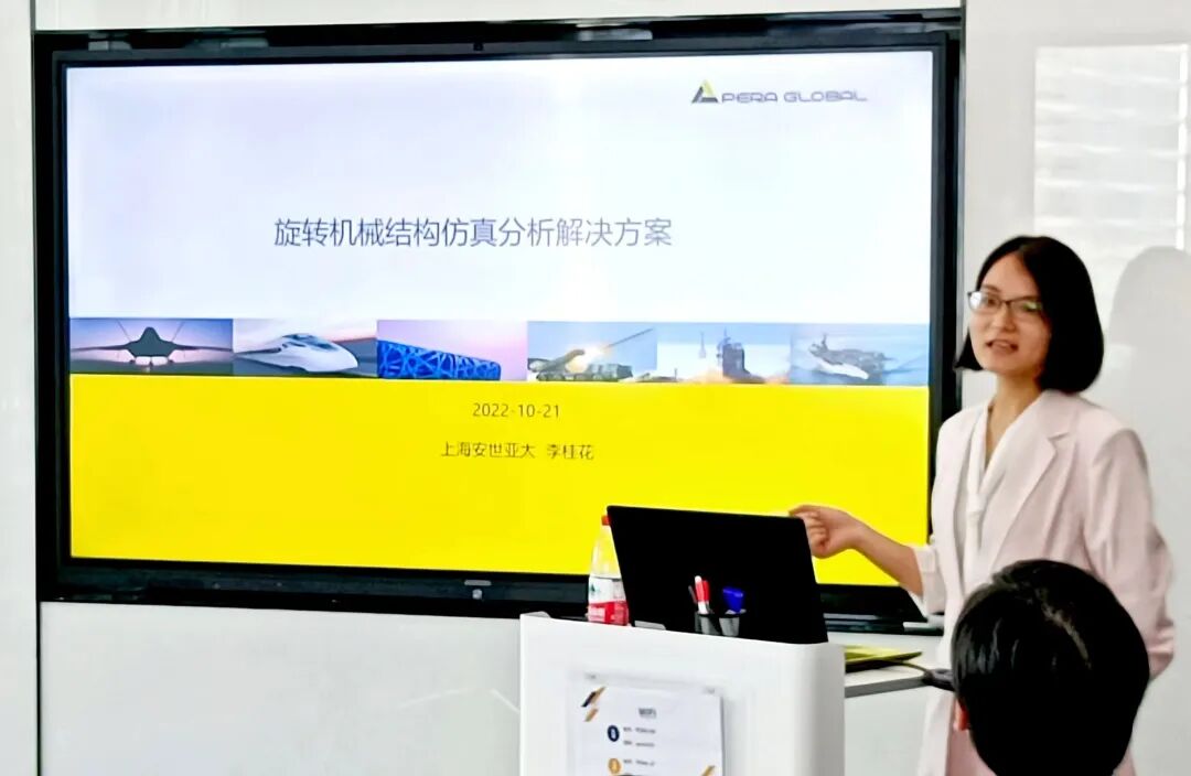 旋转机械仿真技术专题分享会圆满落幕！的图4