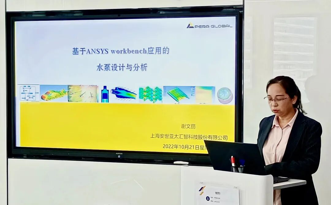 旋转机械仿真技术专题分享会圆满落幕！的图5