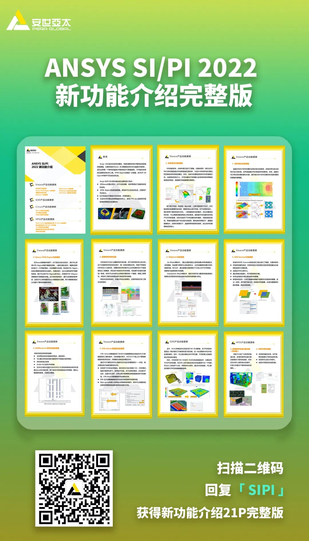 ANSYS SPEOS 2022 R1大更新，功能强到炸裂！的图25