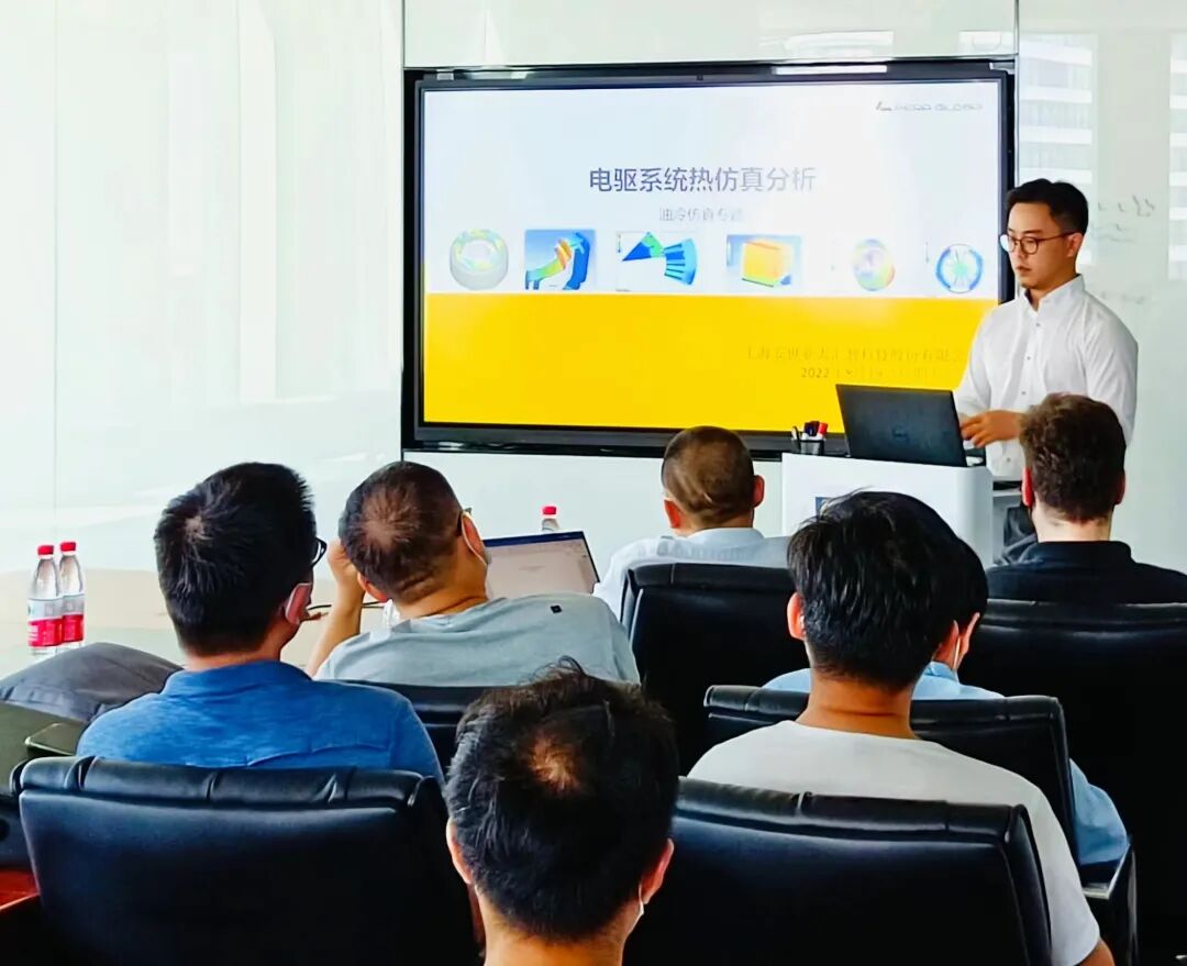 活动回顾 | 油冷电机、变速箱仿真技术专题研讨会圆满落幕！的图3