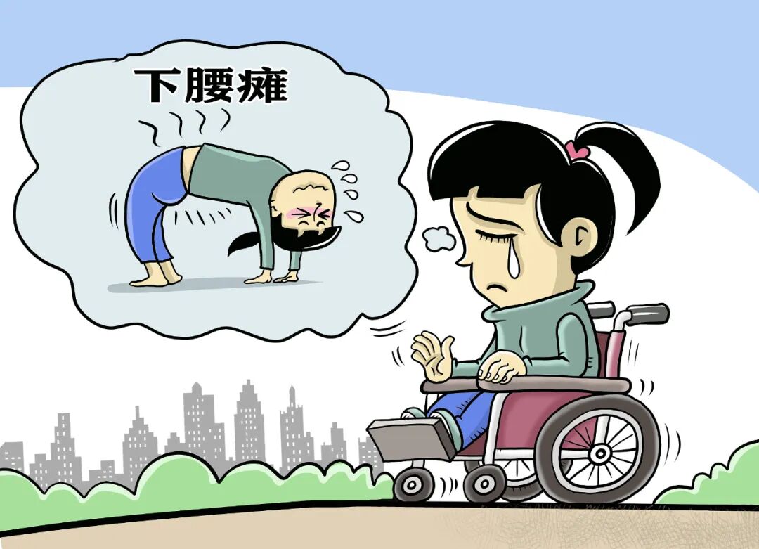 未满10周岁慎下腰下腰瘫等风险该如何规避
