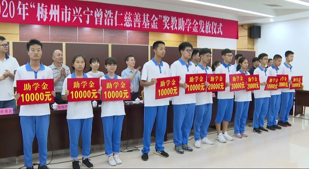 曾浩仁慈善基金会发放50万元奖教助学金