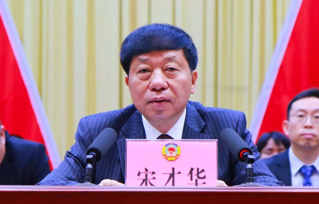 市政协十五届四次会议胜利闭幕