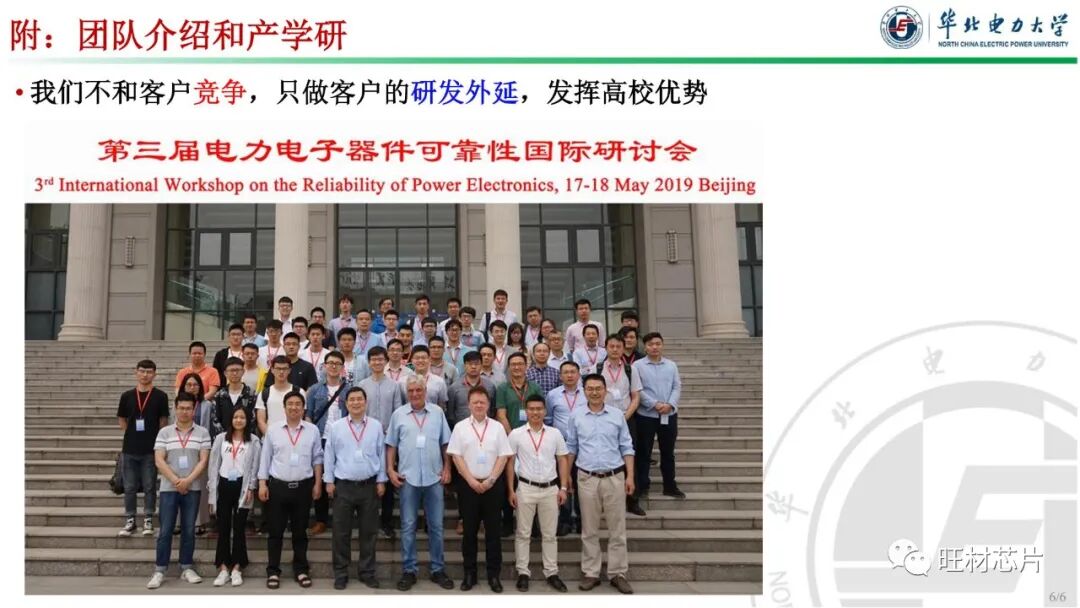 PPT | 車規級功率器件封裝及可靠性的圖35