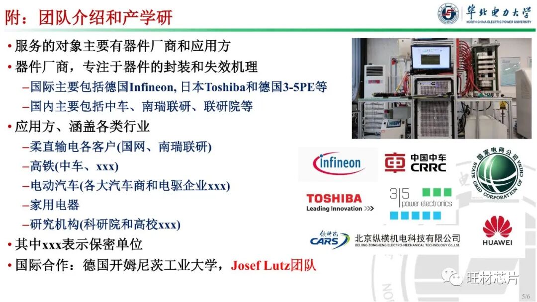 PPT | 車規級功率器件封裝及可靠性的圖34